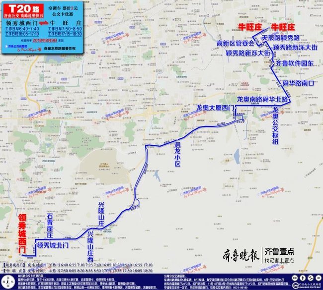 通勤快巴T20