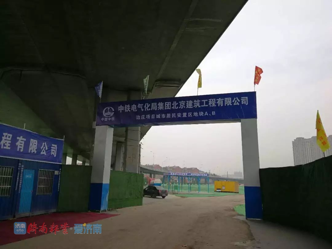 吴家堡棚改