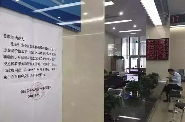 济南楼市