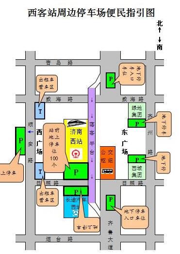 西站东广场南侧新增一处有200个停车位的露天停车场，在里面停车后，走路50米便能乘坐高铁、接送乘客。