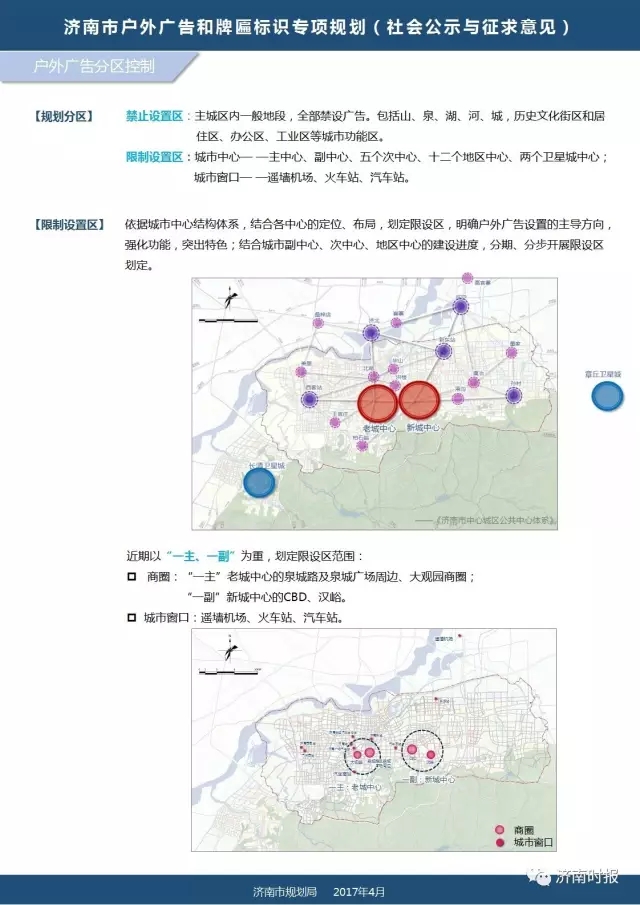 济南户外广告