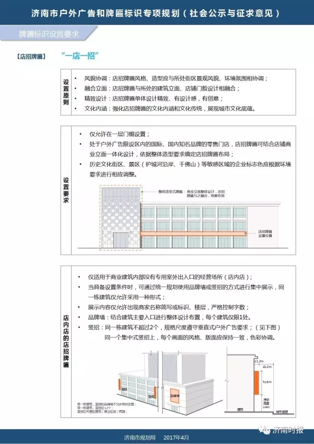 济南户外广告