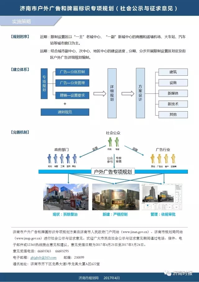 济南户外广告