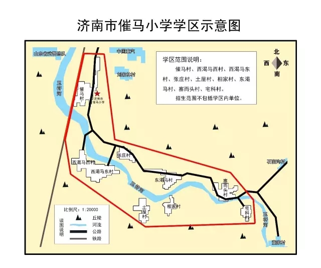 济南市中区小学学区划分