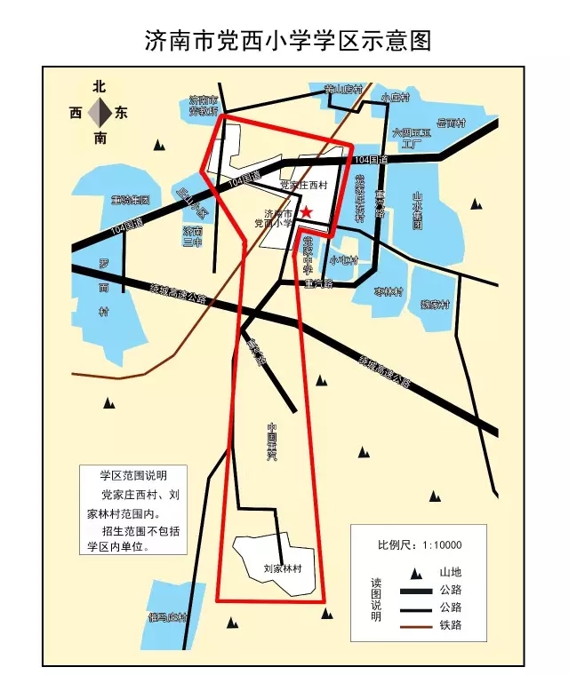 济南市中区小学学区划分