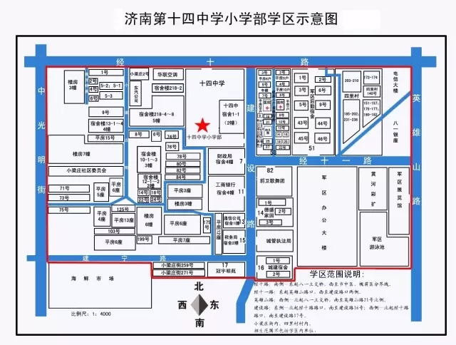 济南市中区小学学区划分