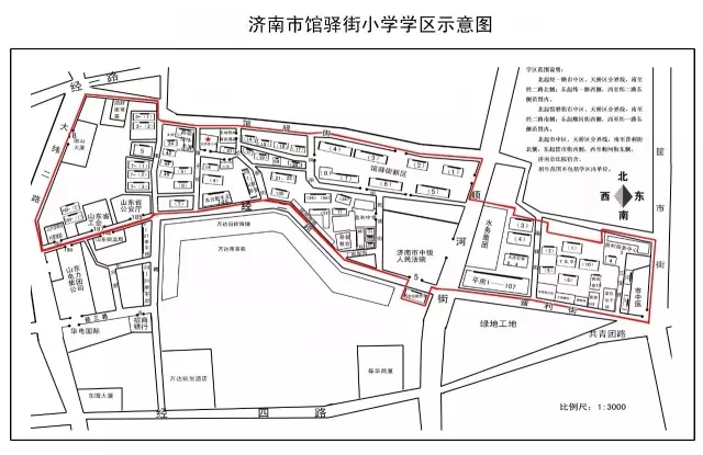 济南市中区小学学区划分