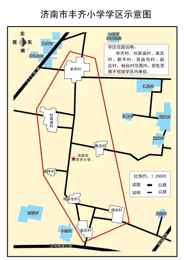 济南市中区小学学区划分