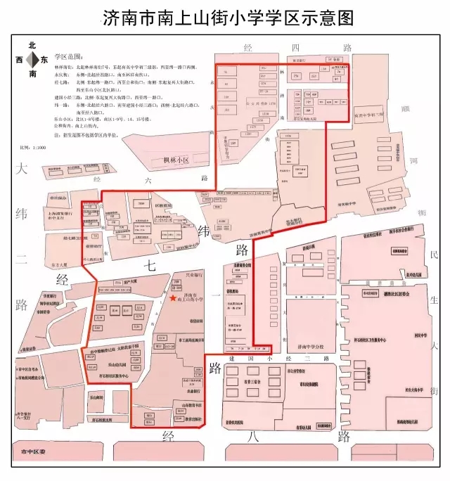 济南市中区小学学区划分