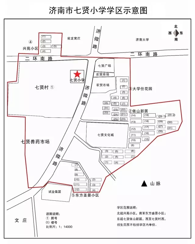 济南市中区小学学区划分