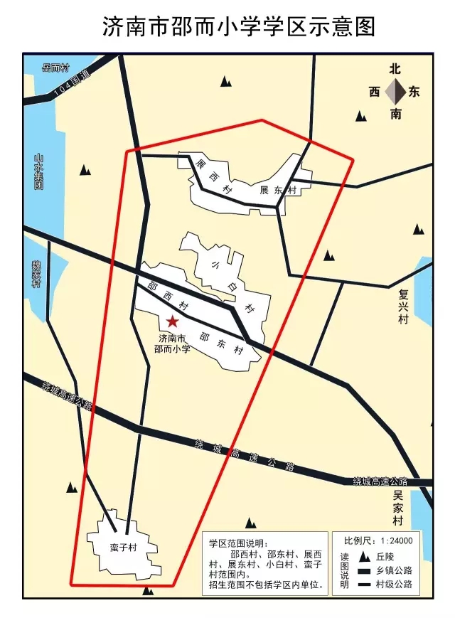 济南市中区小学学区划分