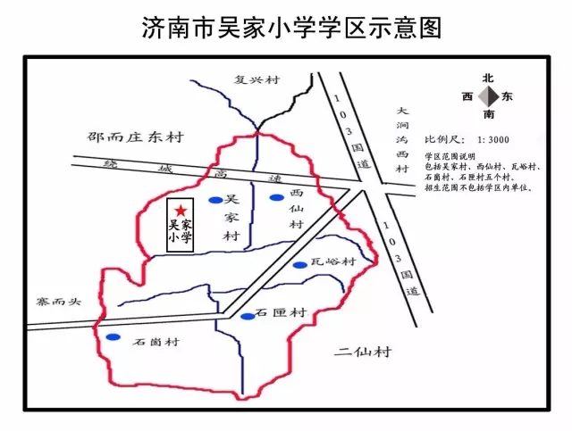 济南市中区小学学区划分