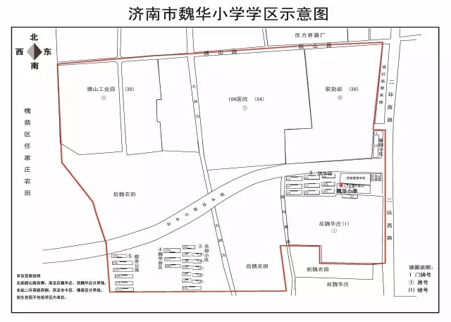 济南市中区小学学区划分