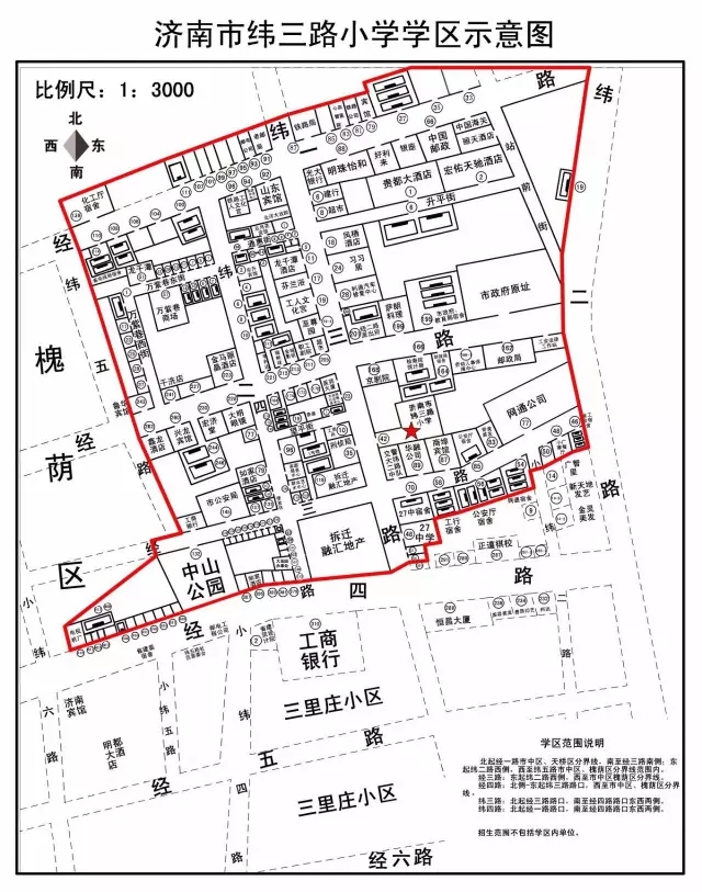 济南市中区小学学区划分