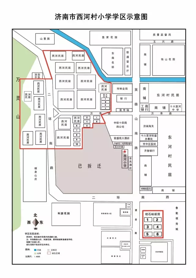 济南市中区小学学区划分