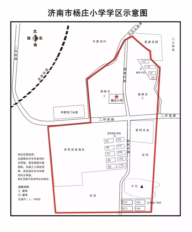 济南市中区小学学区划分