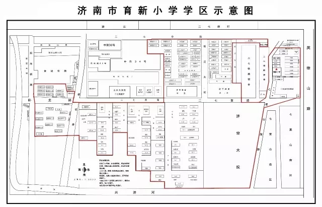 济南市中区小学学区划分