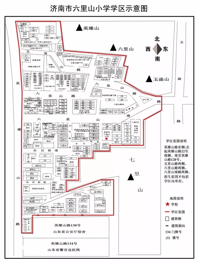 2017市中区最新小学学区划分出炉