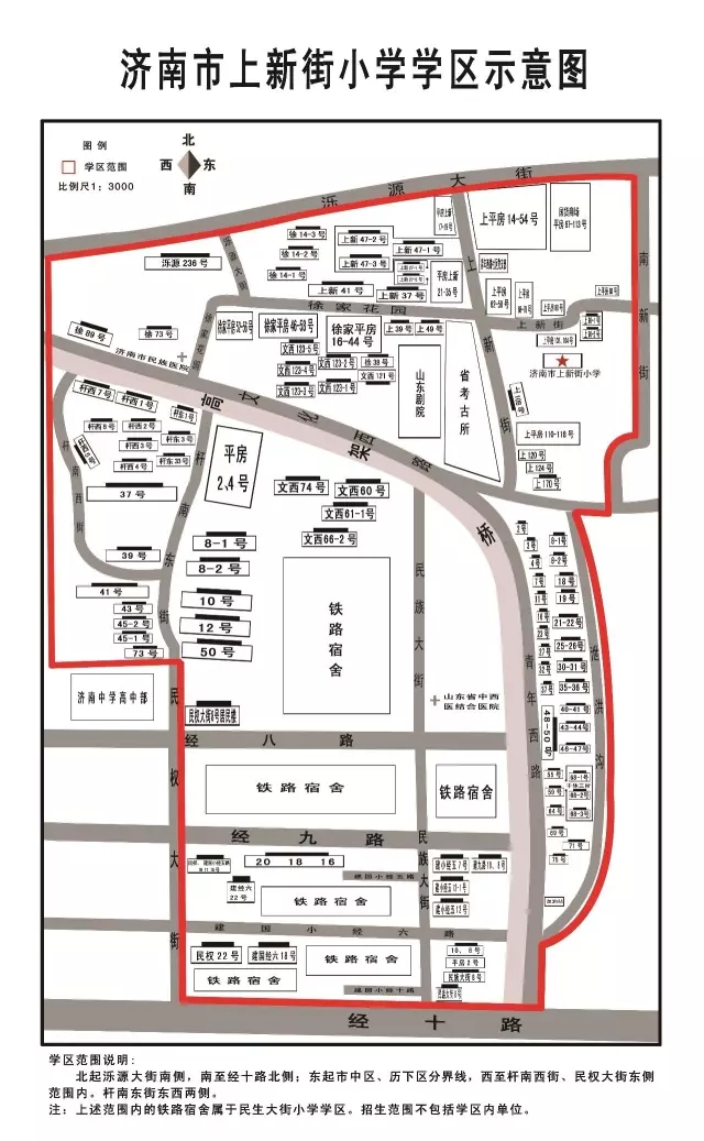 2017市中区最新小学学区划分出炉