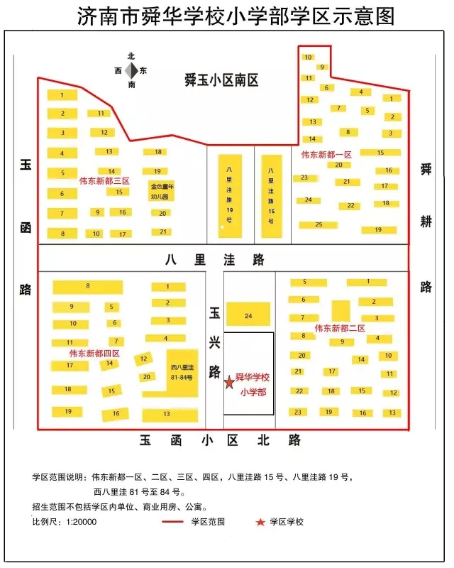 2017市中区最新小学学区划分出炉