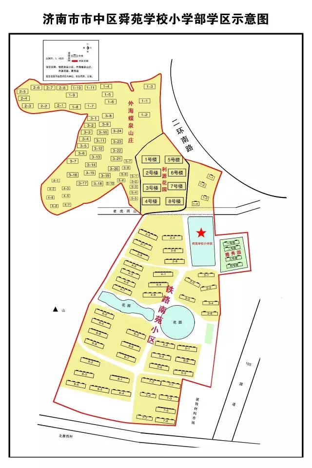 2017市中区最新小学学区划分出炉