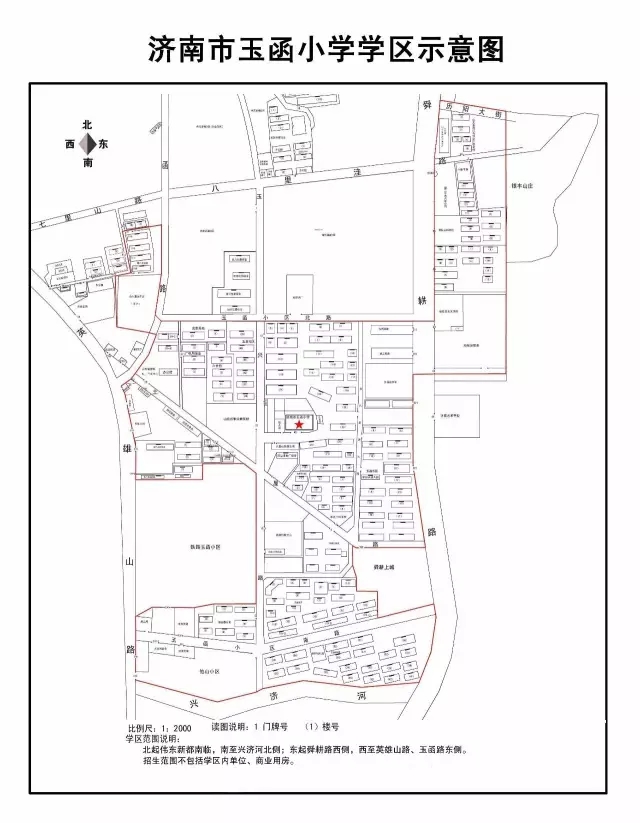 2017市中区最新小学学区划分出炉