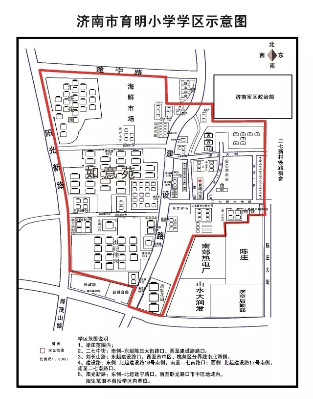 2017市中区最新小学学区划分出炉