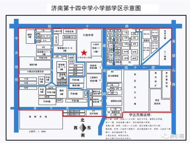 济南市中区学区公示图来了