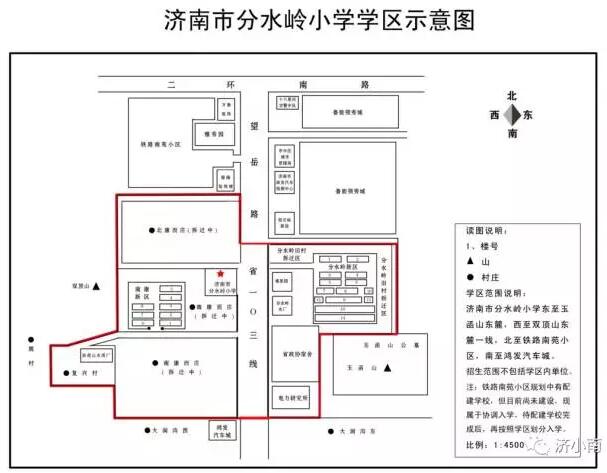 济南市中区学区公示图来了