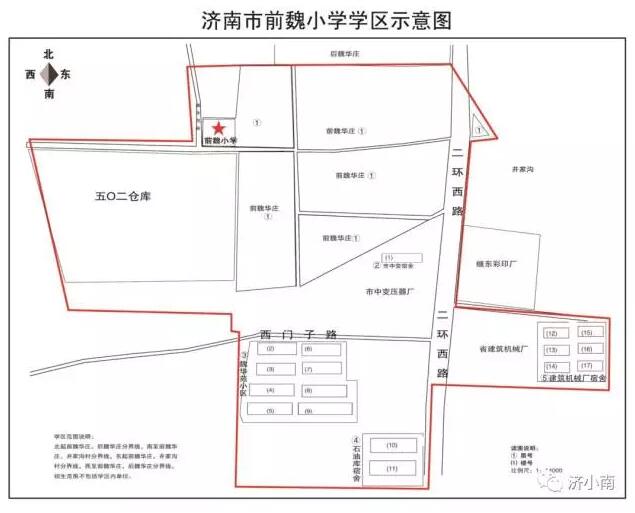 济南市中区学区公示图来了