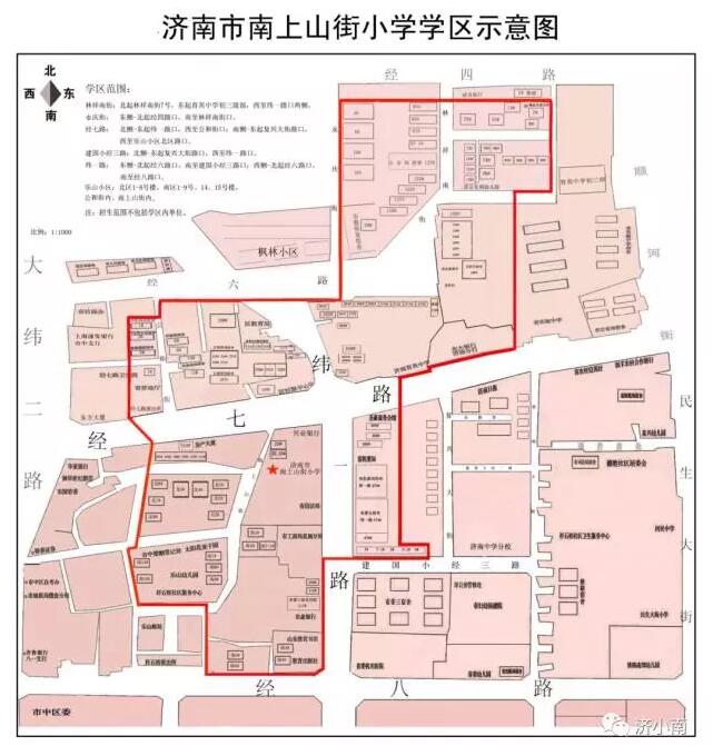 济南市中区学区公示图来了