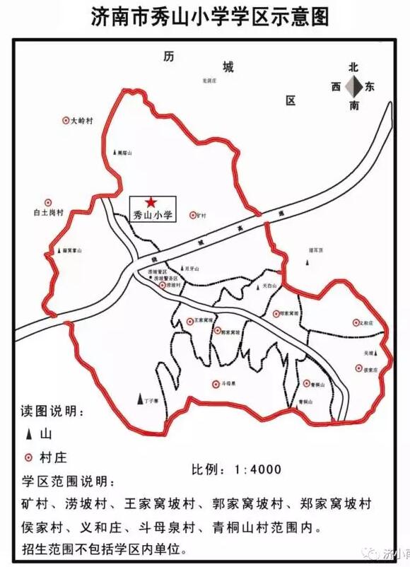 济南市中区学区公示图来了