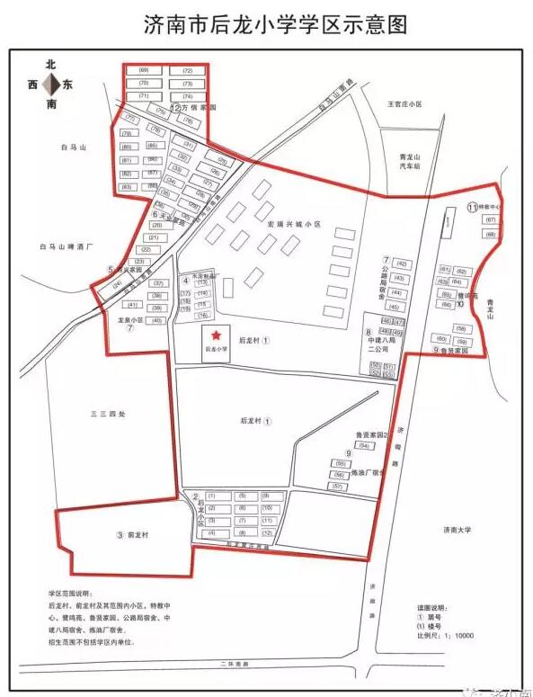 济南市中区学区公示图来了