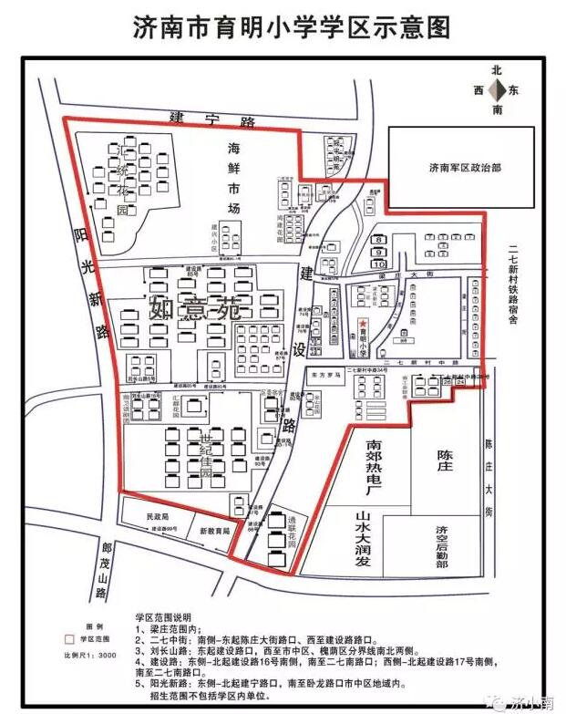 济南市中区学区公示图来了