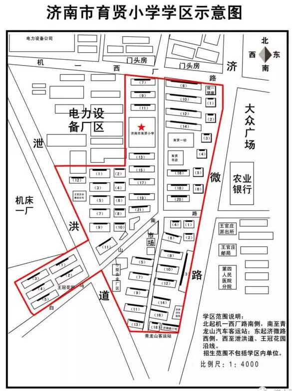 济南市中区学区公示图来了