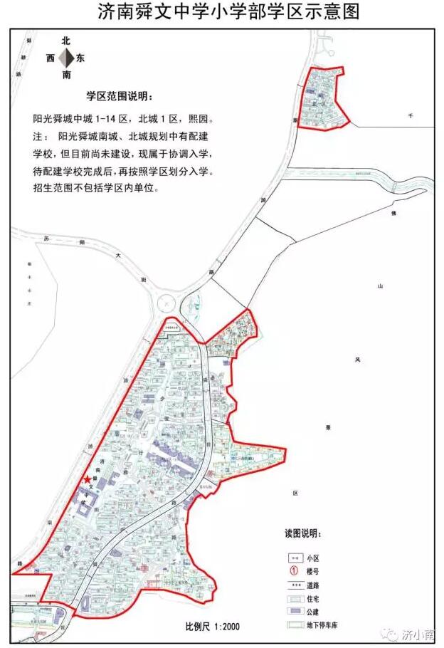 济南市中区学区公示图来了