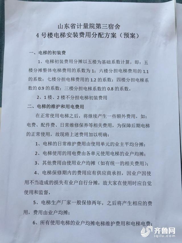 济南一老楼加装电梯方案出炉