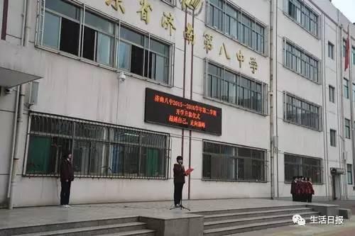 济南八中改名省实验初中！周边学区房已先火了！