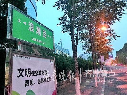 济南西部新城路名五花八门：指向不明