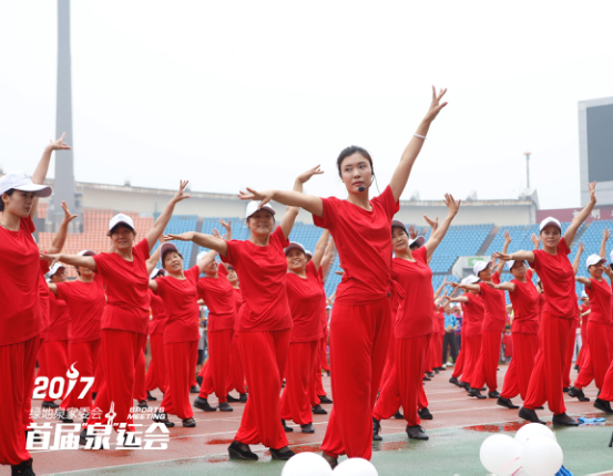 首届绿地泉家委会“泉”运会圆满落幕