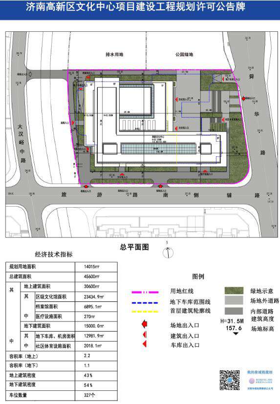 高新区文化中心