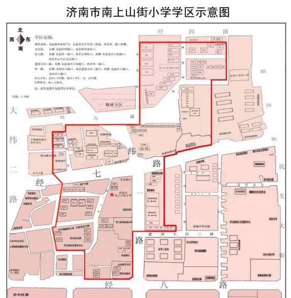 市中槐荫学区房