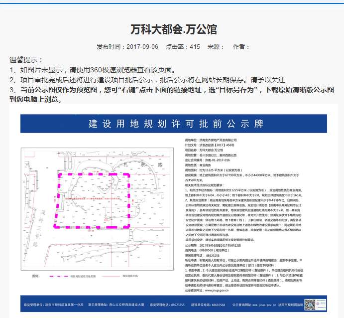 万科新盘不断 操盘平安CBD项目