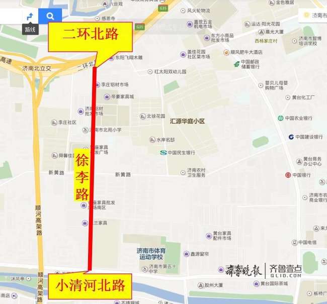 徐李路改造