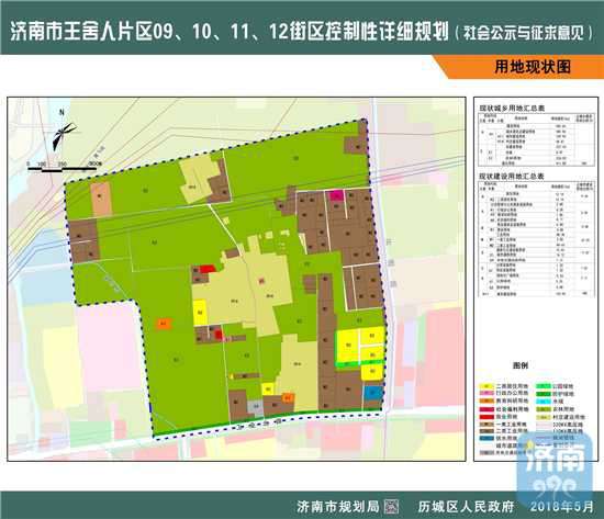 王舍人调整规划