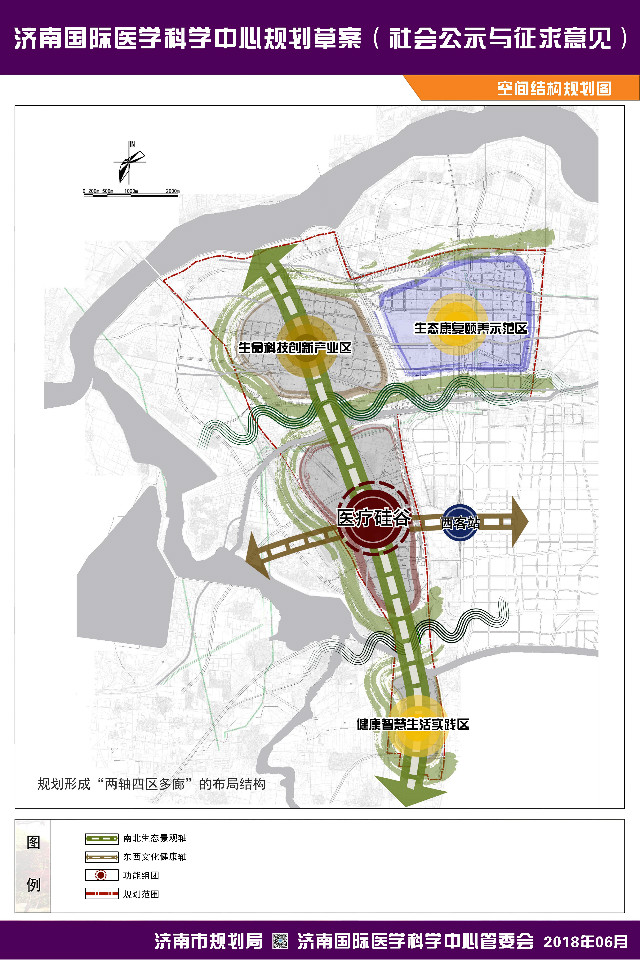 济南国际医学科学中心规划草案