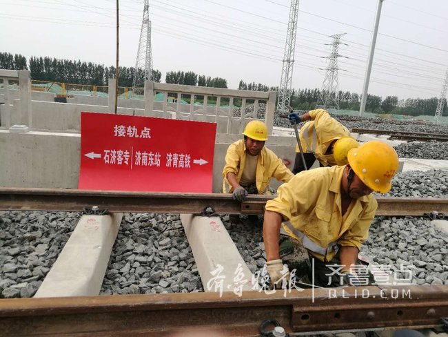 石济客专全线铺轨贯通