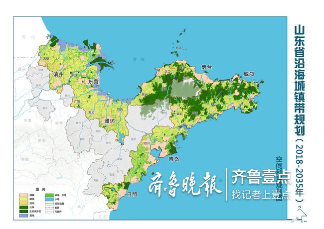 山东省沿海城镇带规划