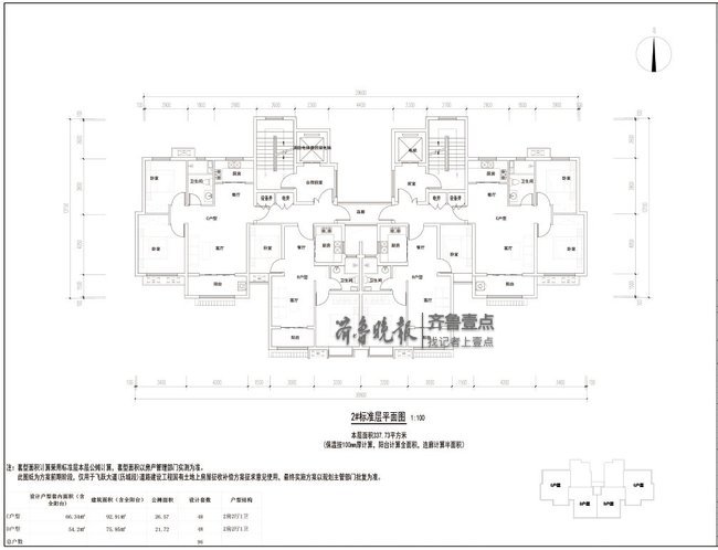 飞跃大道房屋征收范围